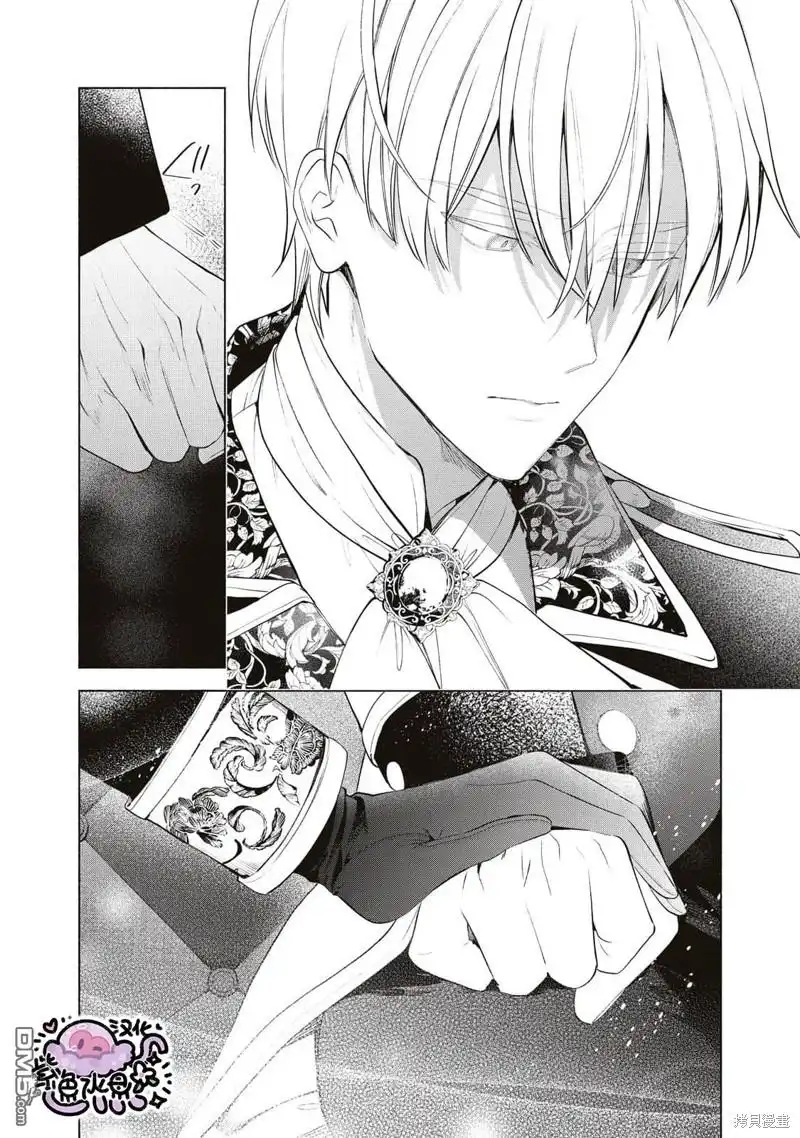 《被卖掉的边境伯爵大小姐却被邻国王太子所溺爱》第84话 第13页