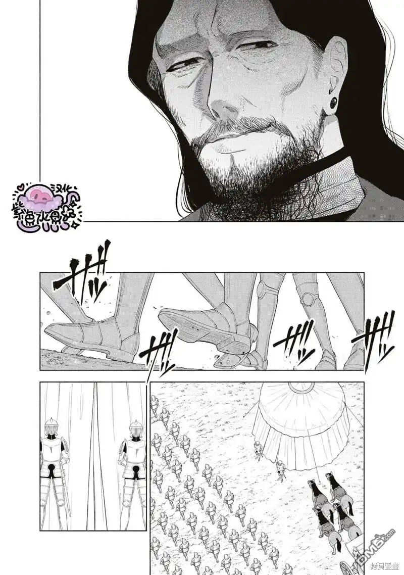 《被卖掉的边境伯爵大小姐却被邻国王太子所溺爱》第85话 第11页
