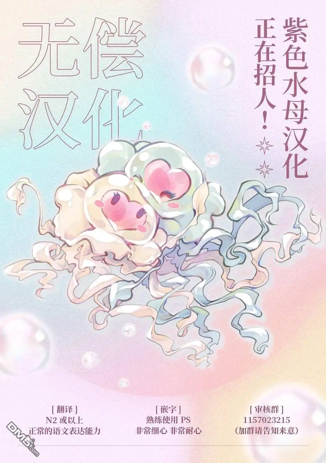 《被卖掉的边境伯爵大小姐却被邻国王太子所溺爱》第87话 第13页