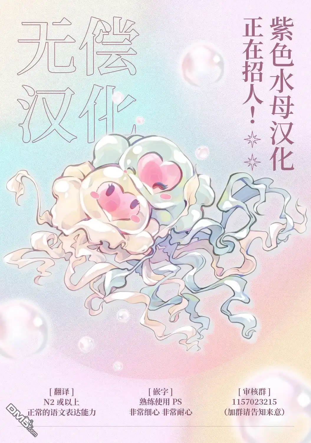 《被卖掉的边境伯爵大小姐却被邻国王太子所溺爱》第89话 第13页