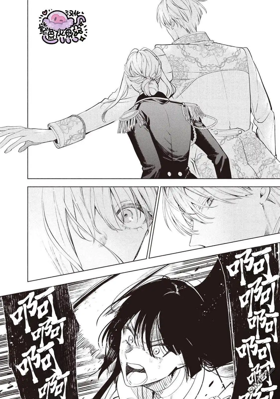 《被卖掉的边境伯爵大小姐却被邻国王太子所溺爱》第89话 第11页
