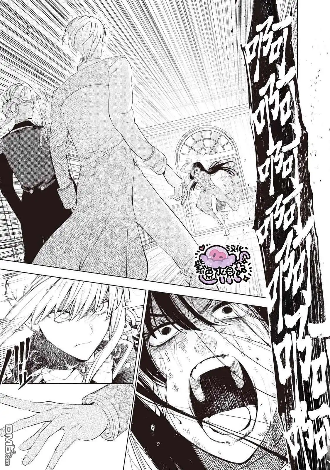 《被卖掉的边境伯爵大小姐却被邻国王太子所溺爱》第89话 第10页