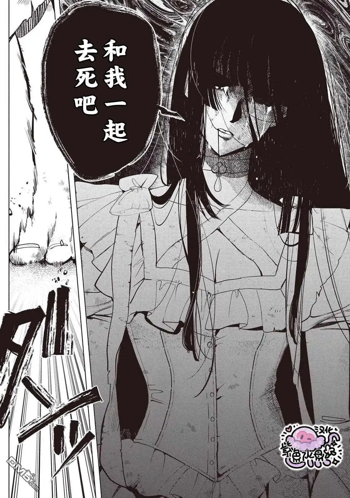 《被卖掉的边境伯爵大小姐却被邻国王太子所溺爱》第89话 第9页