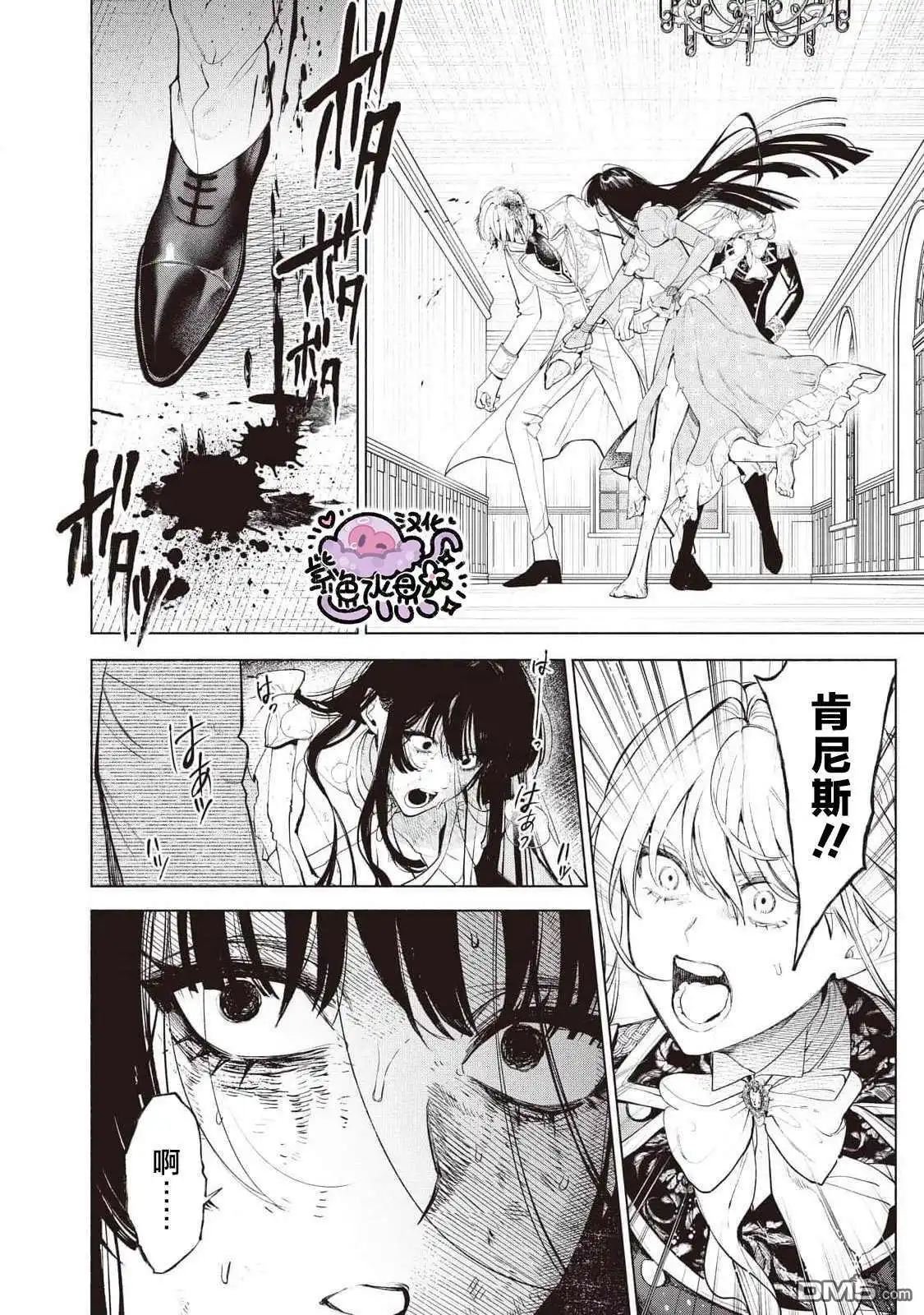 《被卖掉的边境伯爵大小姐却被邻国王太子所溺爱》第90话 第2页