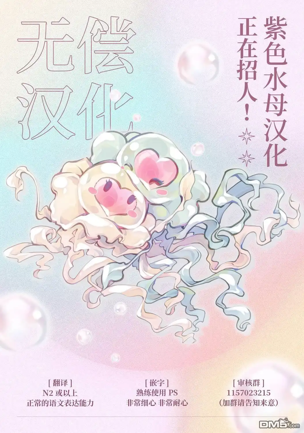 《被卖掉的边境伯爵大小姐却被邻国王太子所溺爱》第90话 第11页