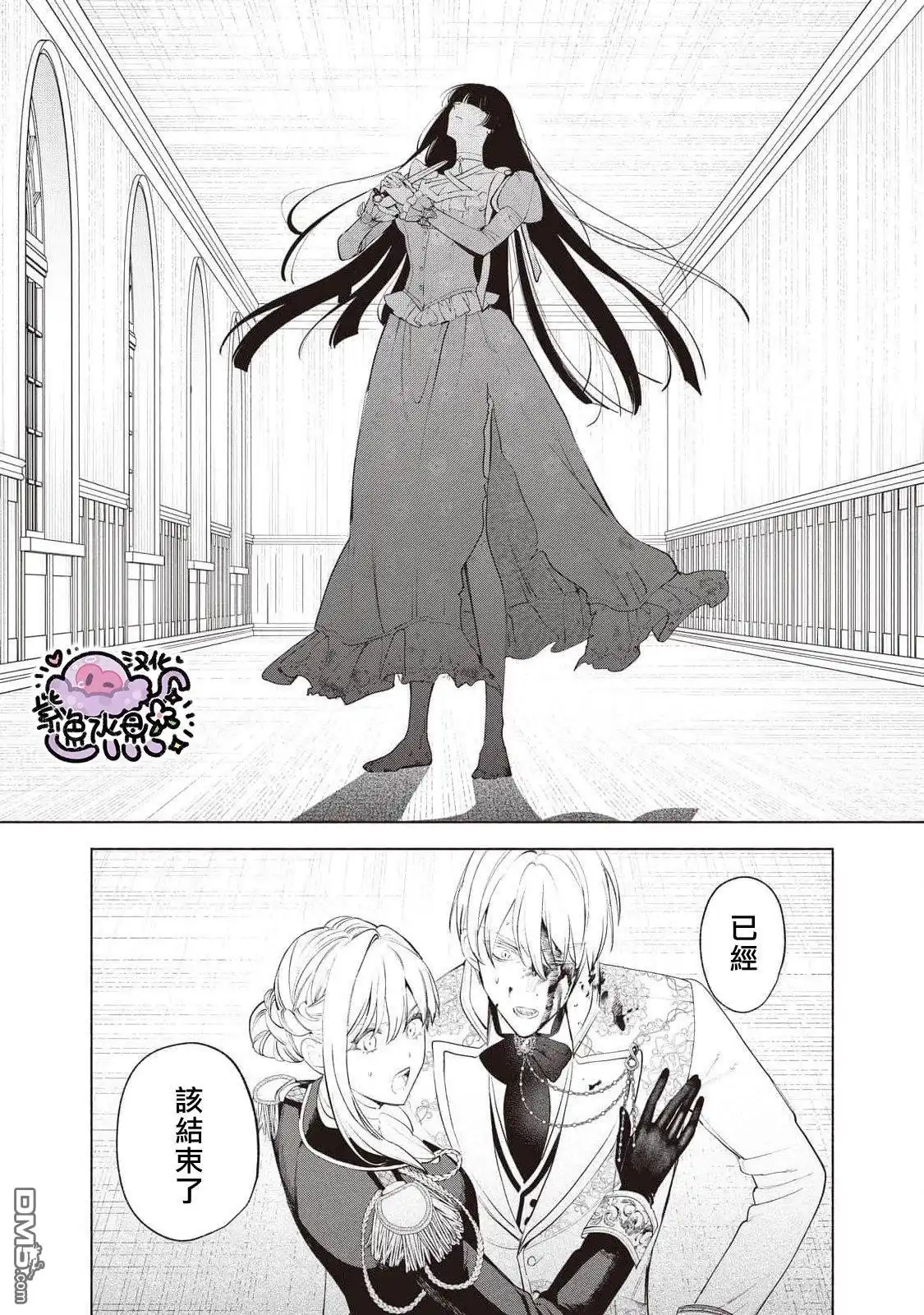 《被卖掉的边境伯爵大小姐却被邻国王太子所溺爱》第90话 第8页