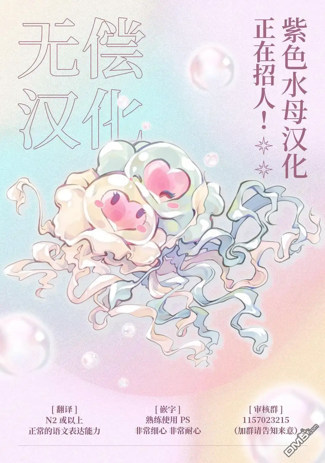 《被卖掉的边境伯爵大小姐却被邻国王太子所溺爱》第91话 第16页