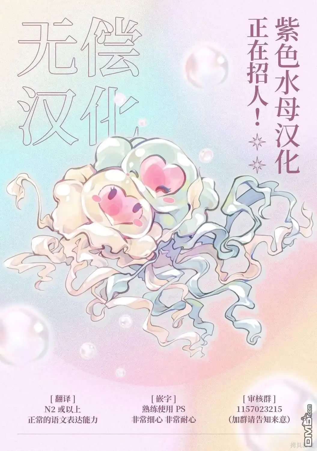《被卖掉的边境伯爵大小姐却被邻国王太子所溺爱》第93话 第16页