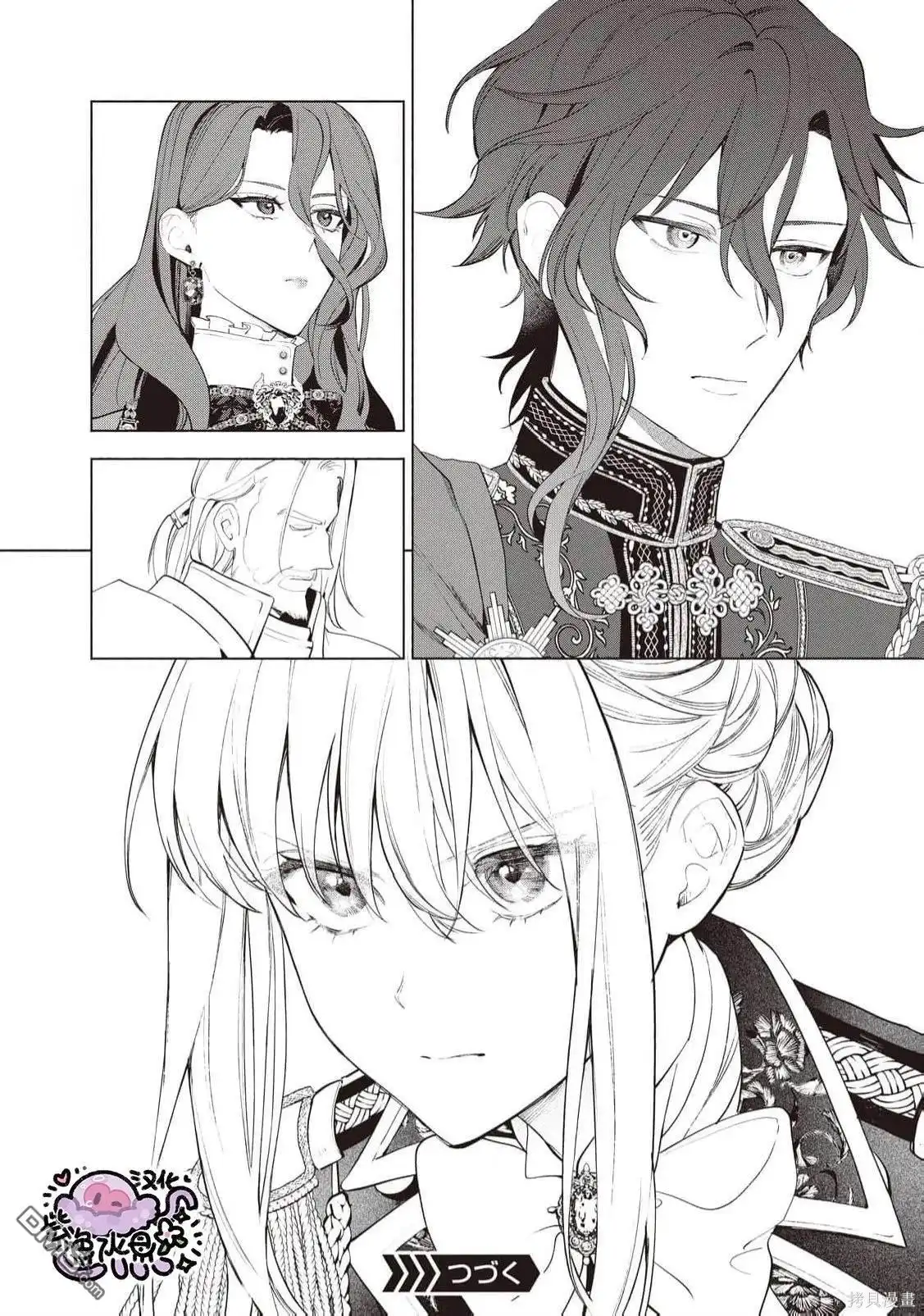 《被卖掉的边境伯爵大小姐却被邻国王太子所溺爱》第93话 第15页