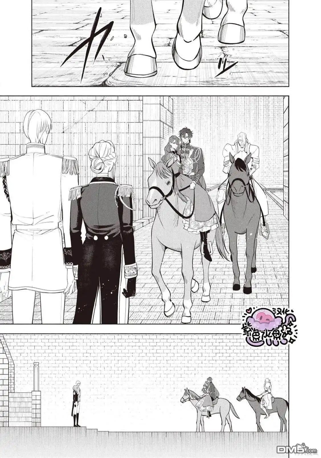 《被卖掉的边境伯爵大小姐却被邻国王太子所溺爱》第93话 第4页
