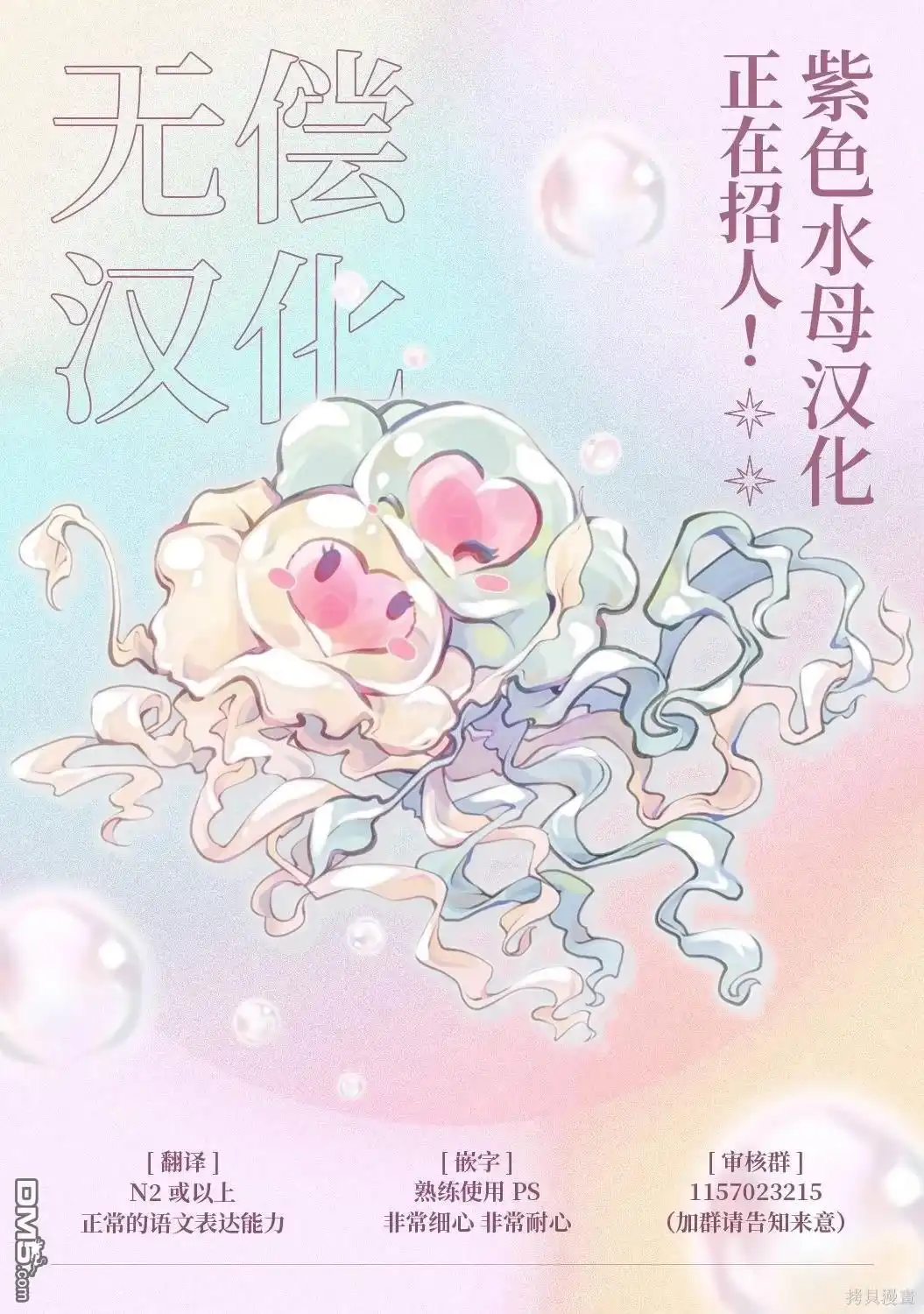 《被卖掉的边境伯爵大小姐却被邻国王太子所溺爱》第94话 第14页