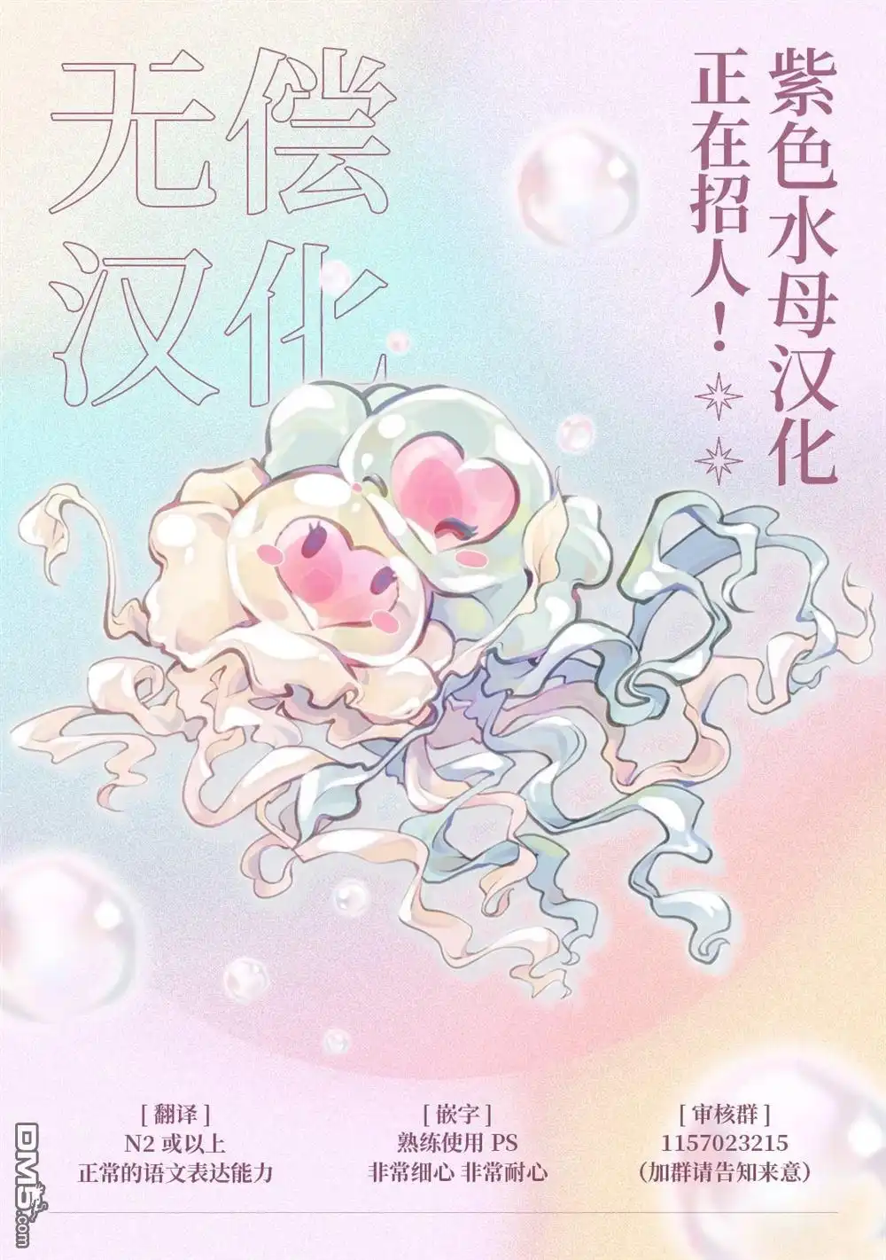 《被卖掉的边境伯爵大小姐却被邻国王太子所溺爱》第99话 第15页