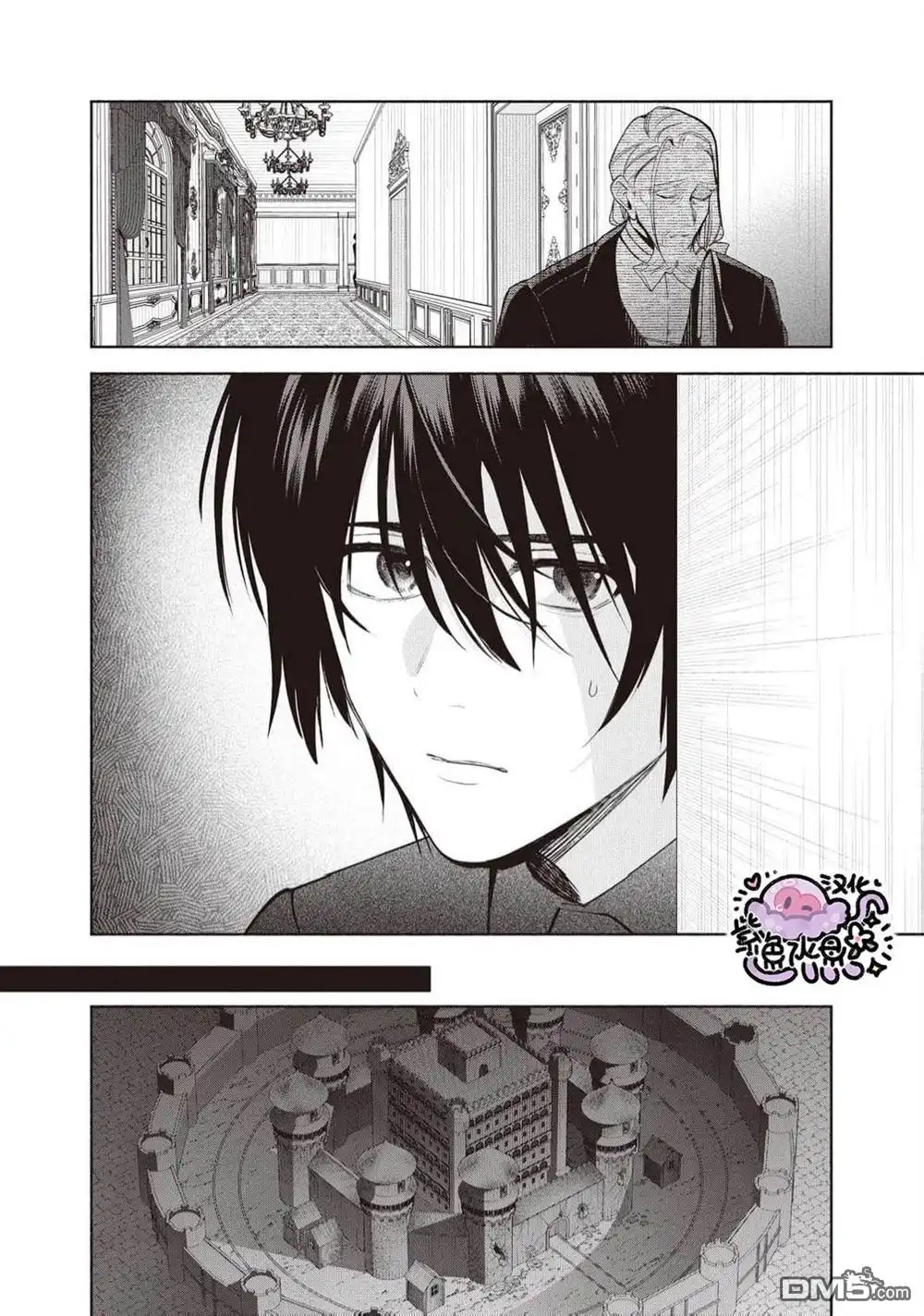 《被卖掉的边境伯爵大小姐却被邻国王太子所溺爱》第99话 第9页