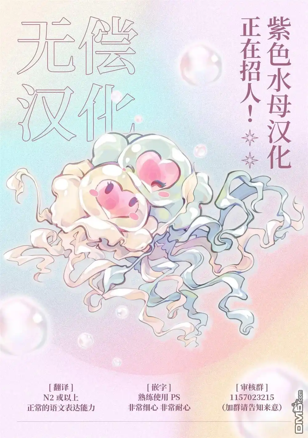《被卖掉的边境伯爵大小姐却被邻国王太子所溺爱》第100话 第17页