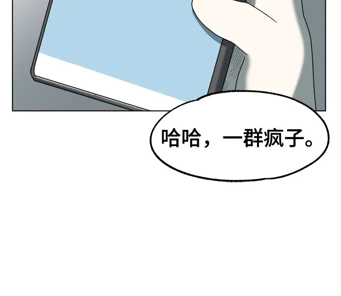 被抹去的记忆 第1话 第49页