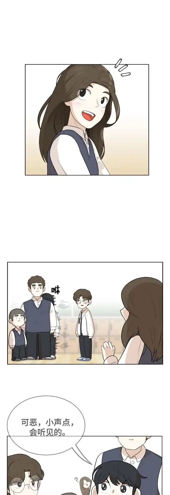 被抹去的记忆 第1话 第25页