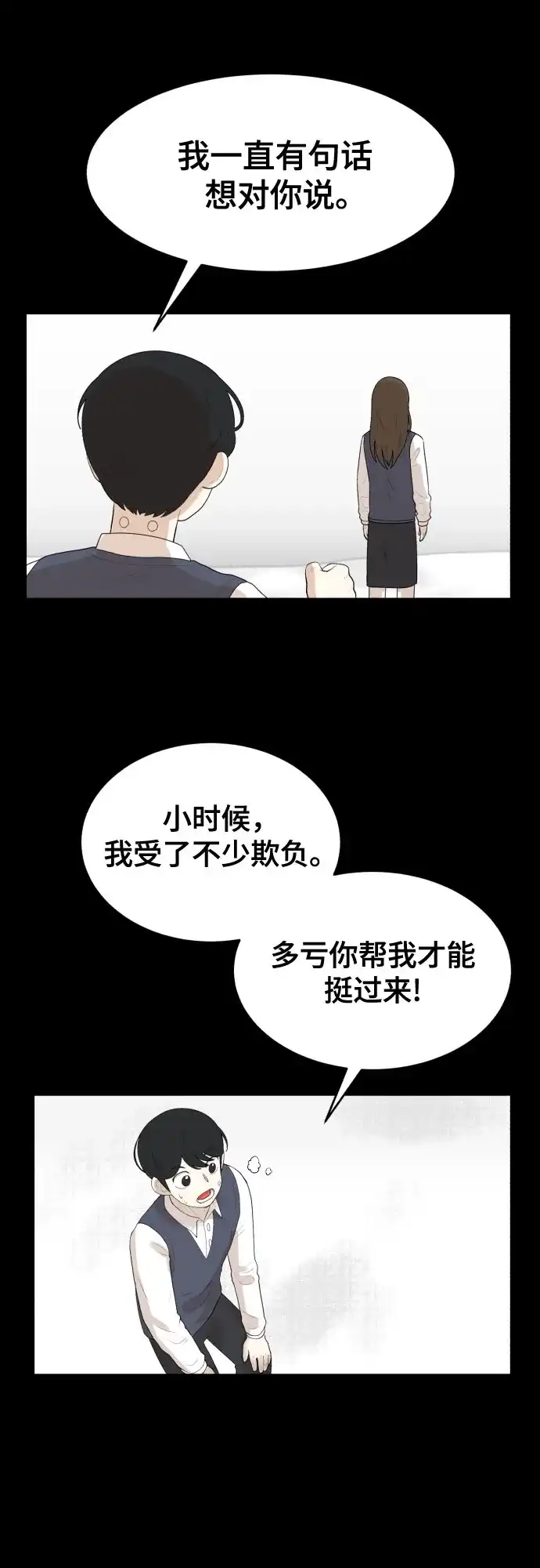 被抹去的记忆 第1话 第5页