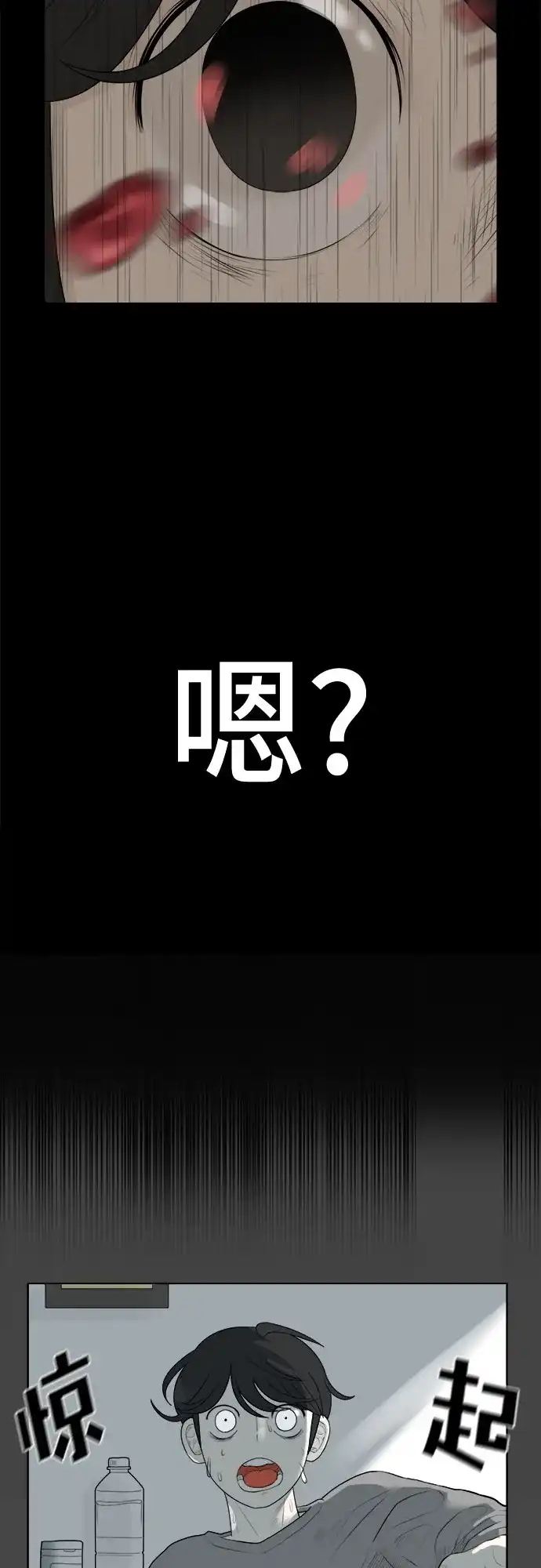 被抹去的记忆 第1话 第67页