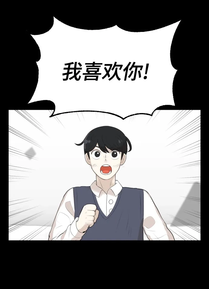 被抹去的记忆 第1话 第6页