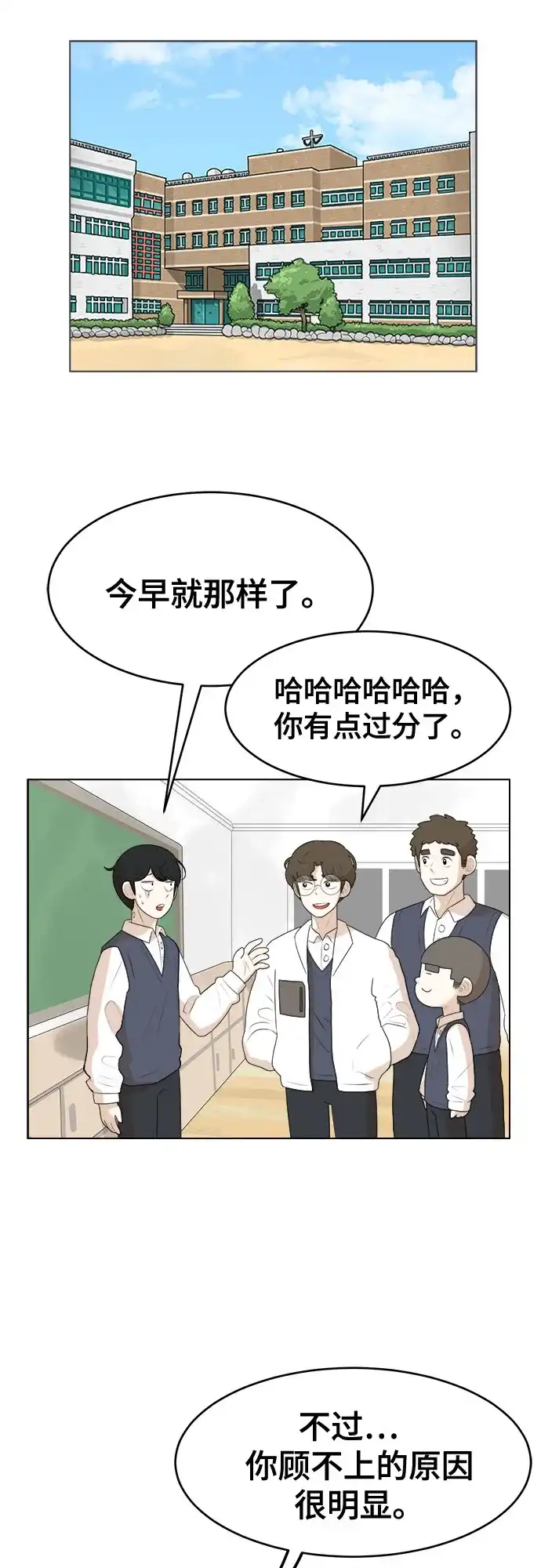 被抹去的记忆 第1话 第21页