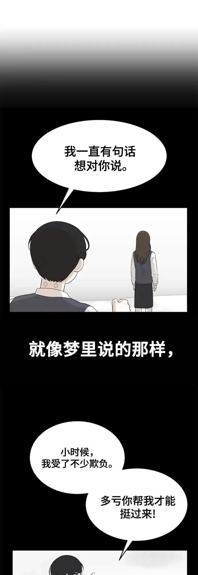 被抹去的记忆 第1话 第42页