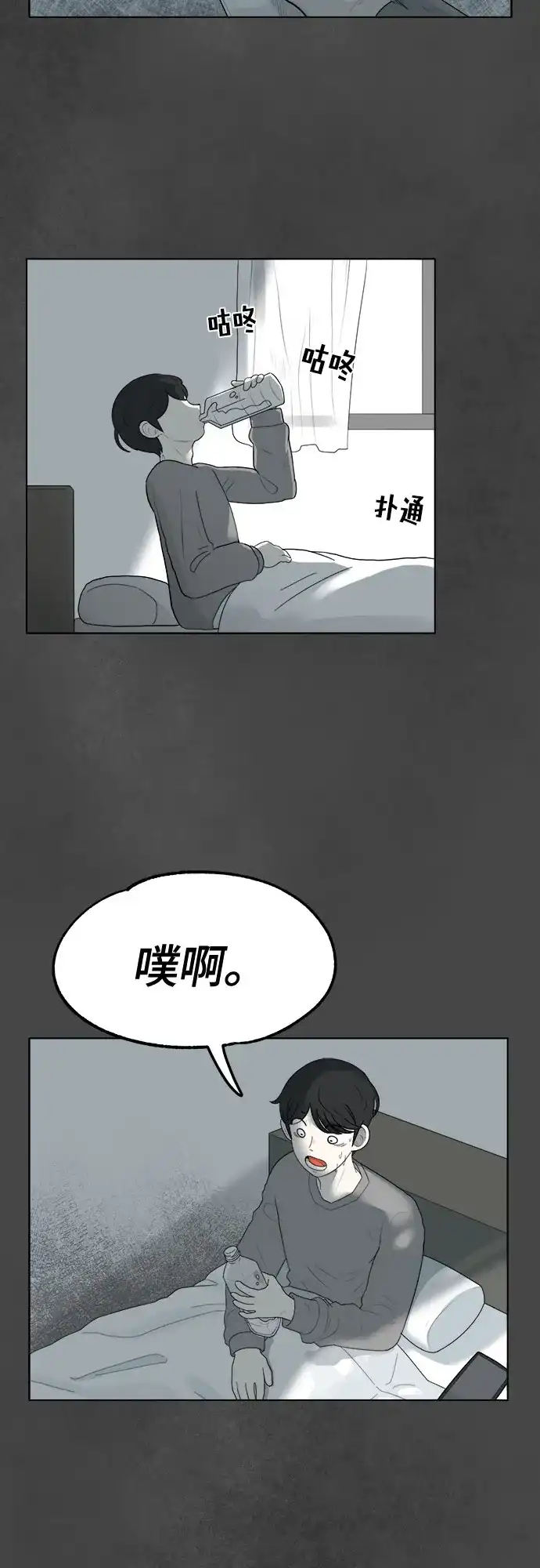 被抹去的记忆 第1话 第69页