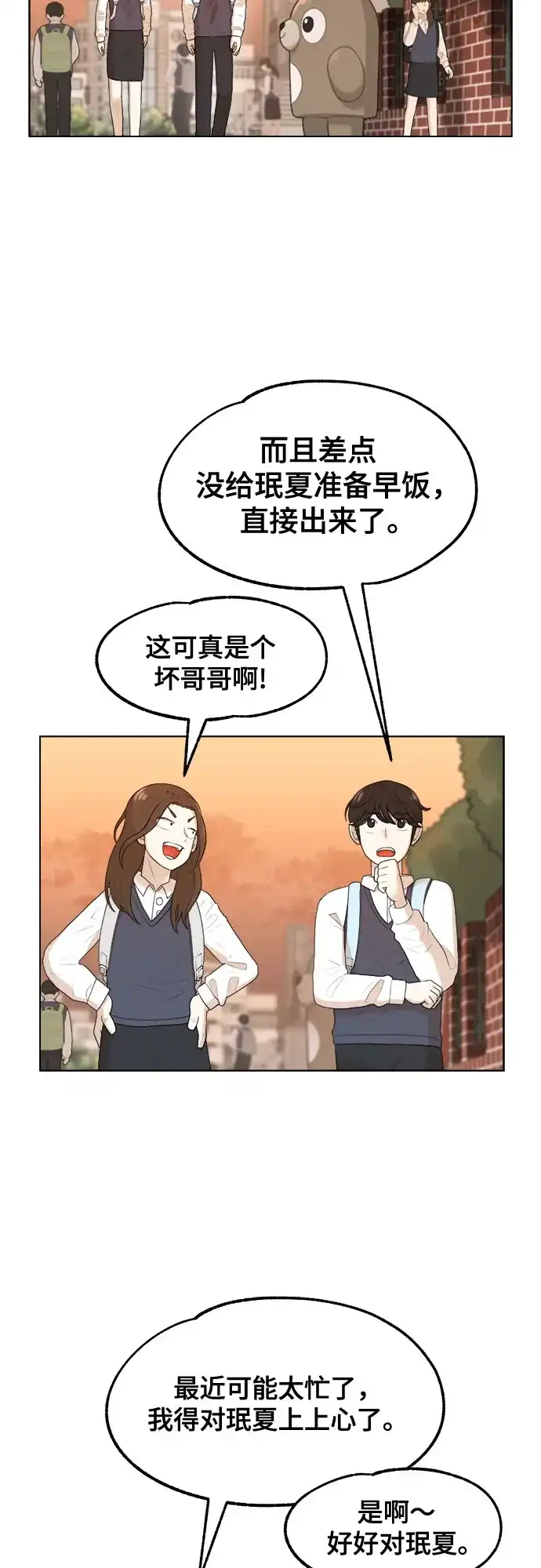 被抹去的记忆 第1话 第40页