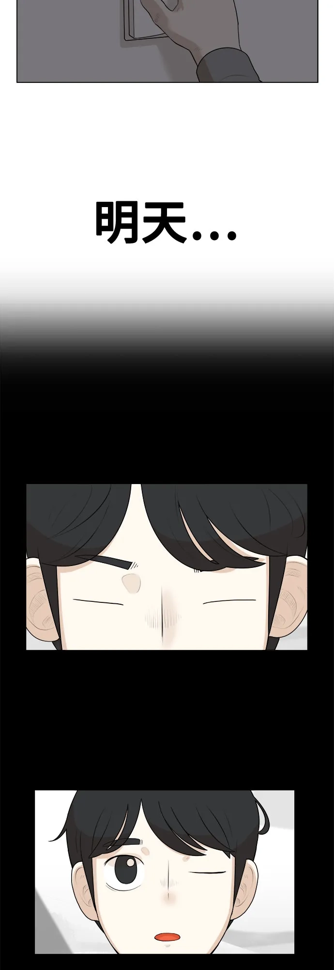 被抹去的记忆 第1话 第56页