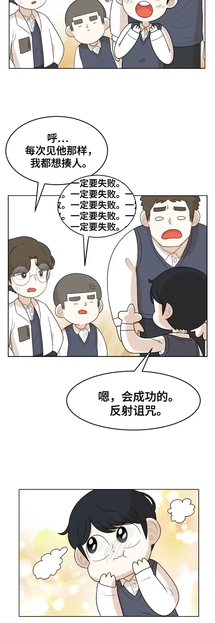 被抹去的记忆 第1话 第26页