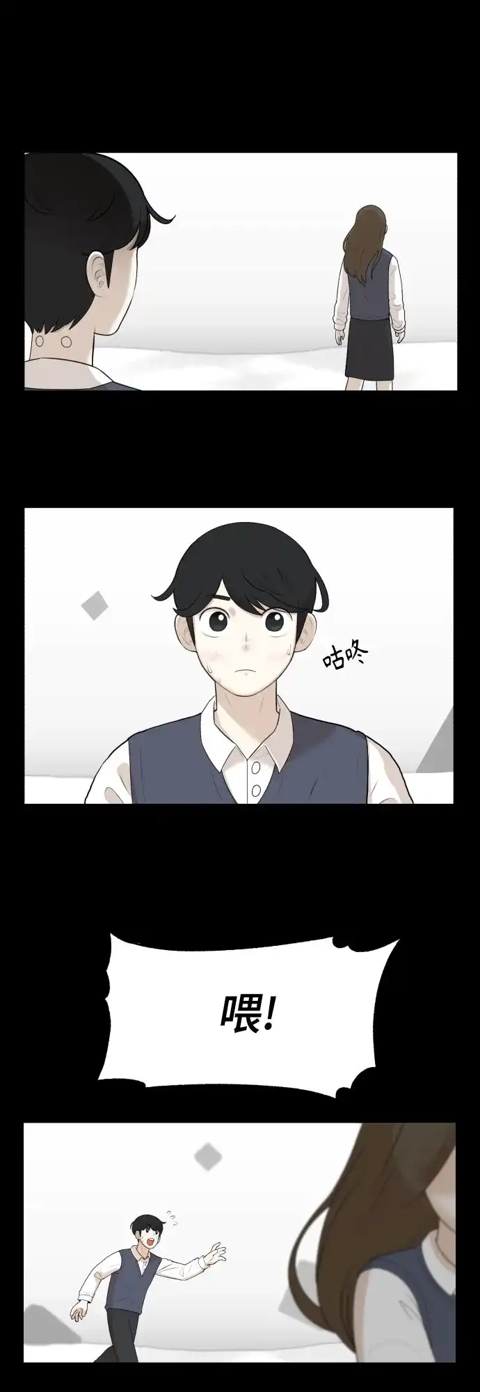被抹去的记忆 第1话 第4页