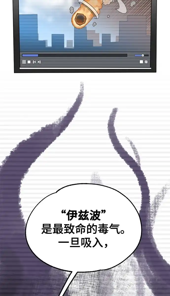 被抹去的记忆 第1话 第29页