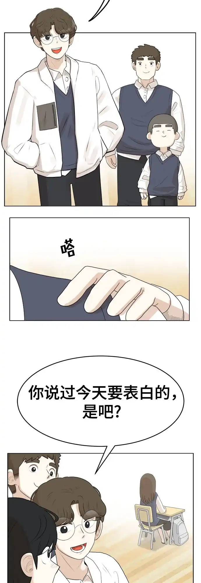 被抹去的记忆 第1话 第22页
