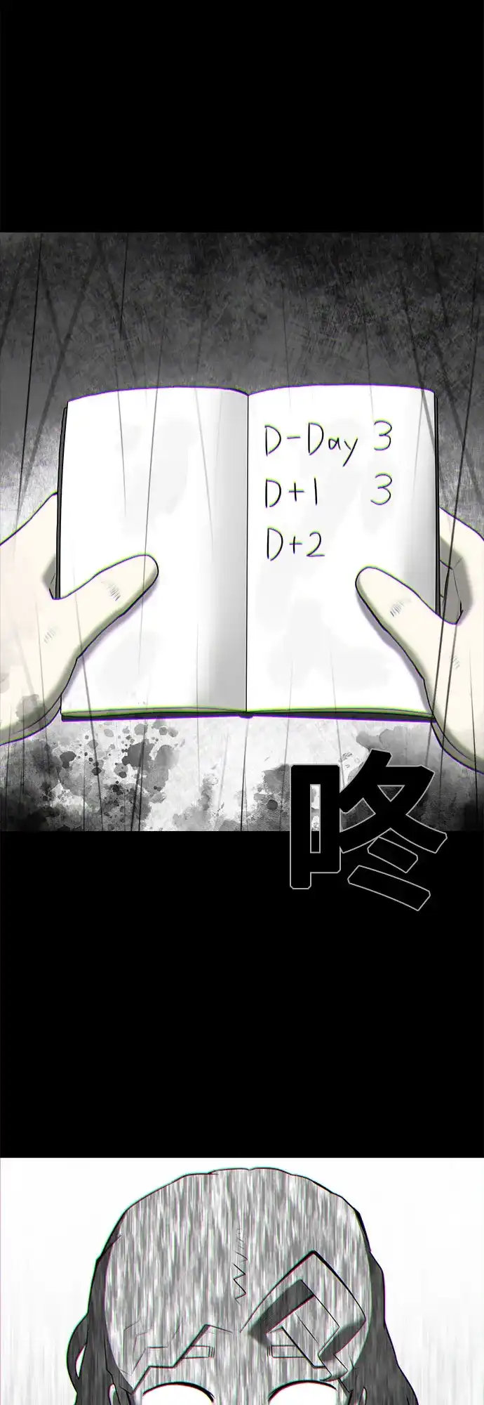 被抹去的记忆 第10话 第24页