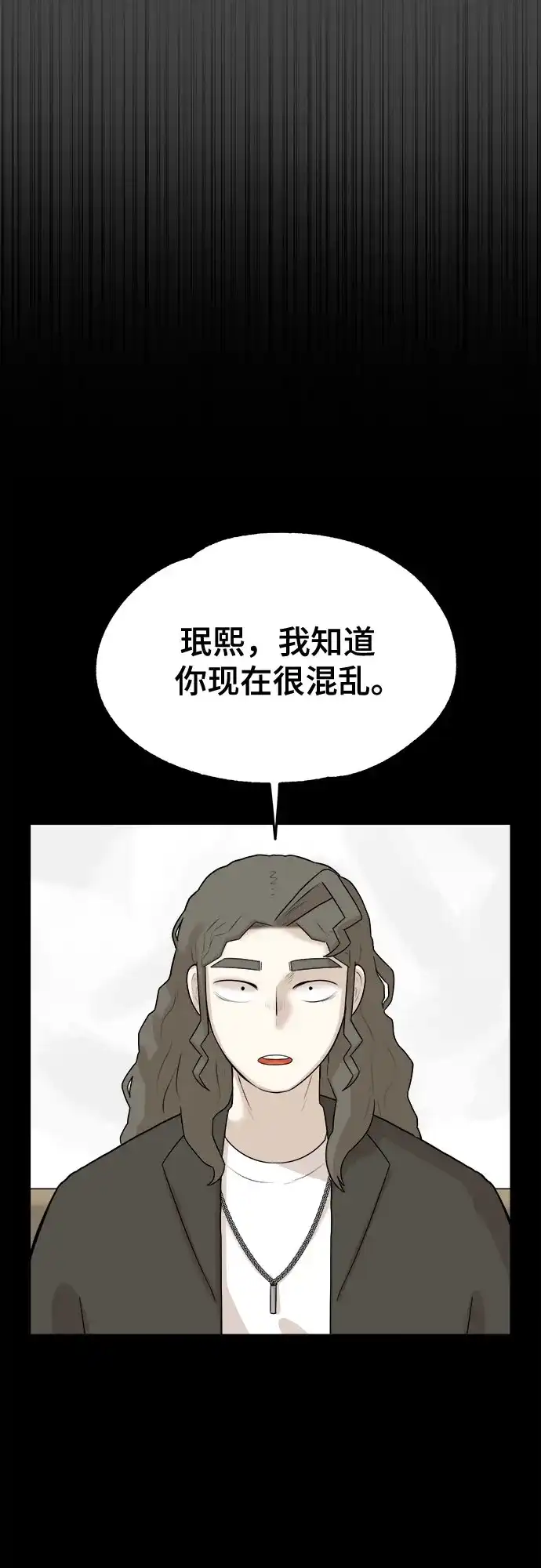 被抹去的记忆 第10话 第40页