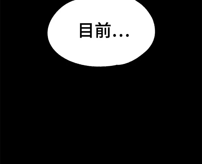 被抹去的记忆 第10话 第16页