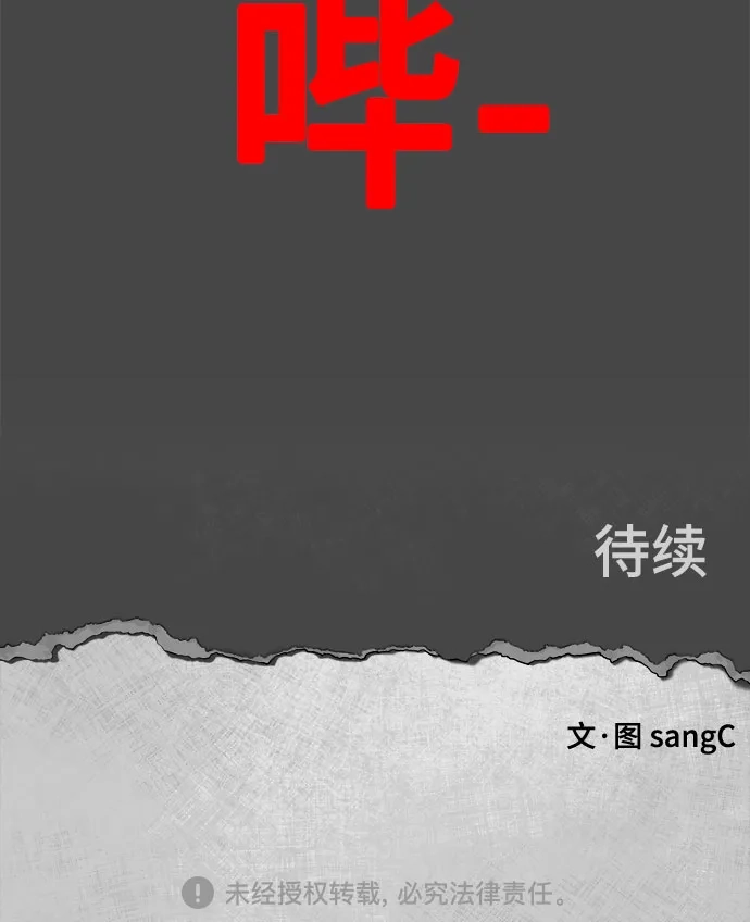 被抹去的记忆 第10话 第86页