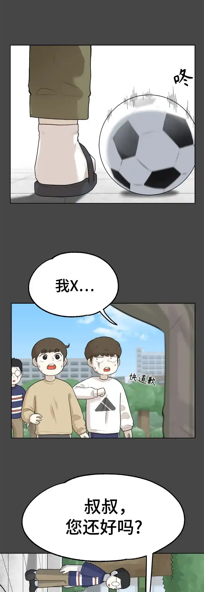 被抹去的记忆 第10话 第75页
