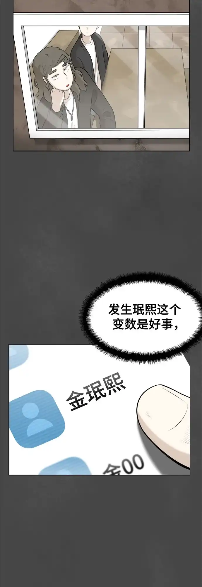被抹去的记忆 第10话 第49页