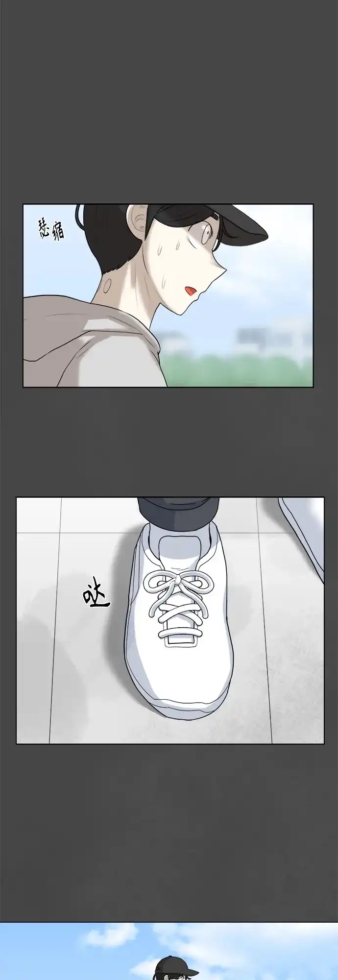 被抹去的记忆 第11话 第50页