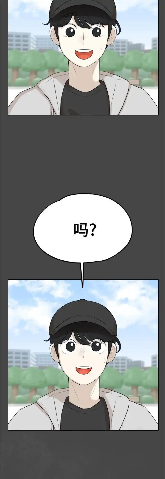 被抹去的记忆 第11话 第68页