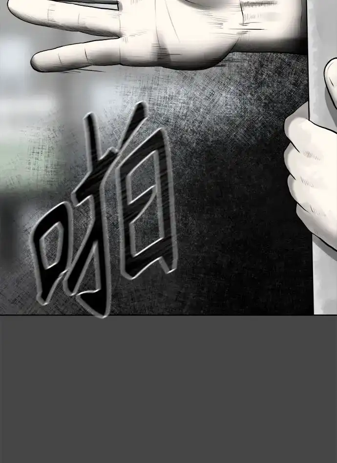 被抹去的记忆 第11话 第58页