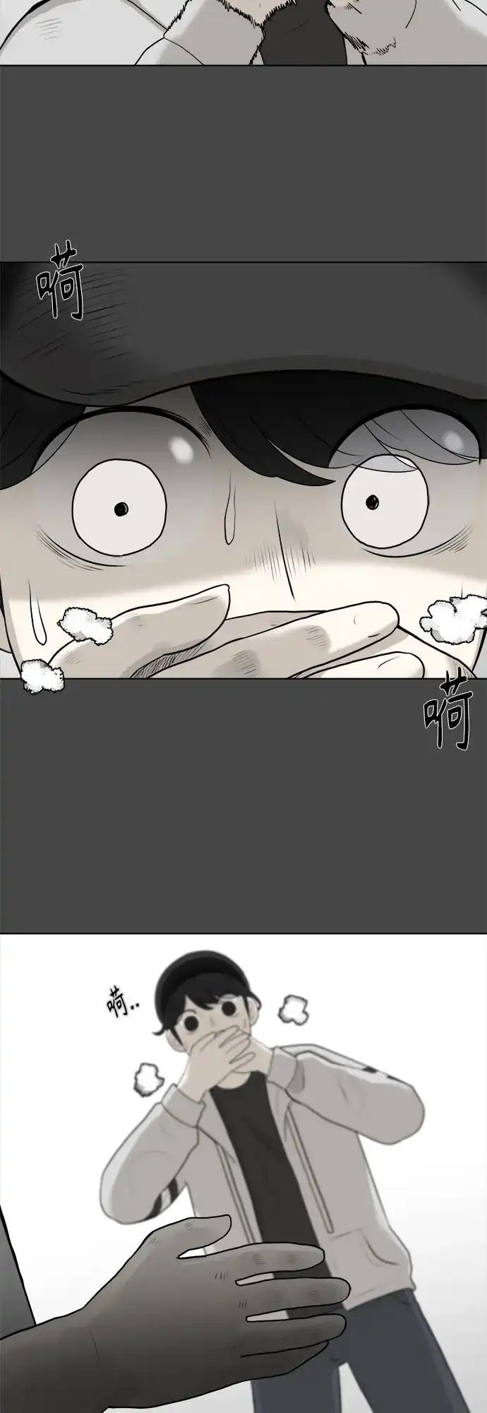被抹去的记忆 第11话 第60页