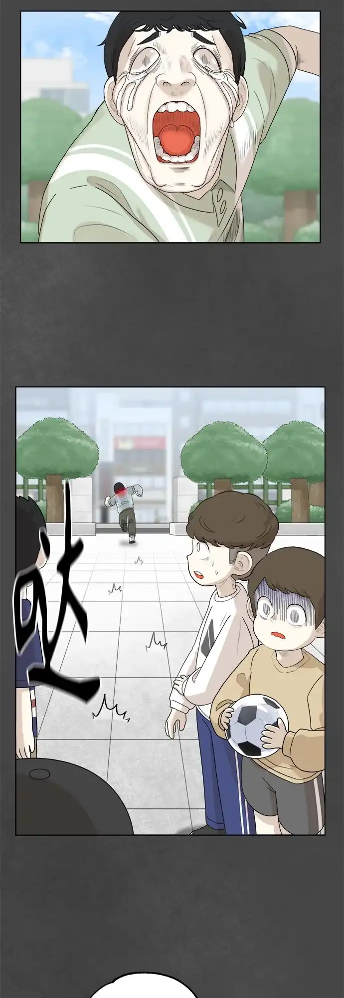 被抹去的记忆 第11话 第25页
