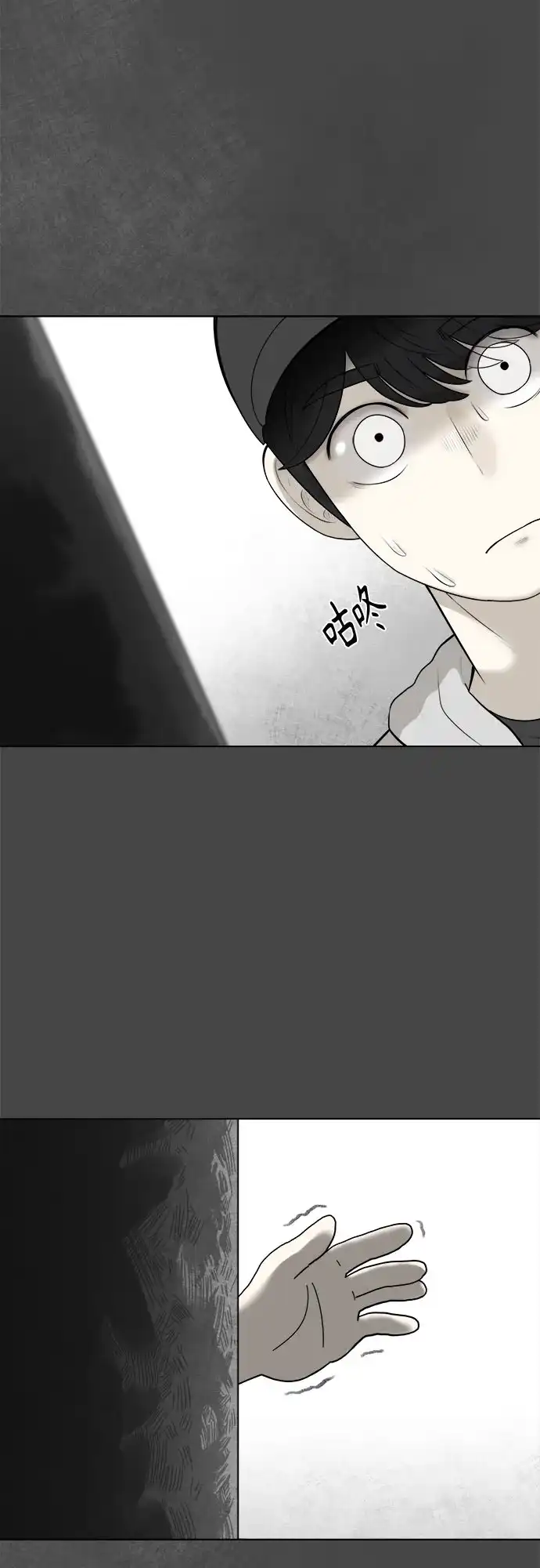被抹去的记忆 第11话 第54页