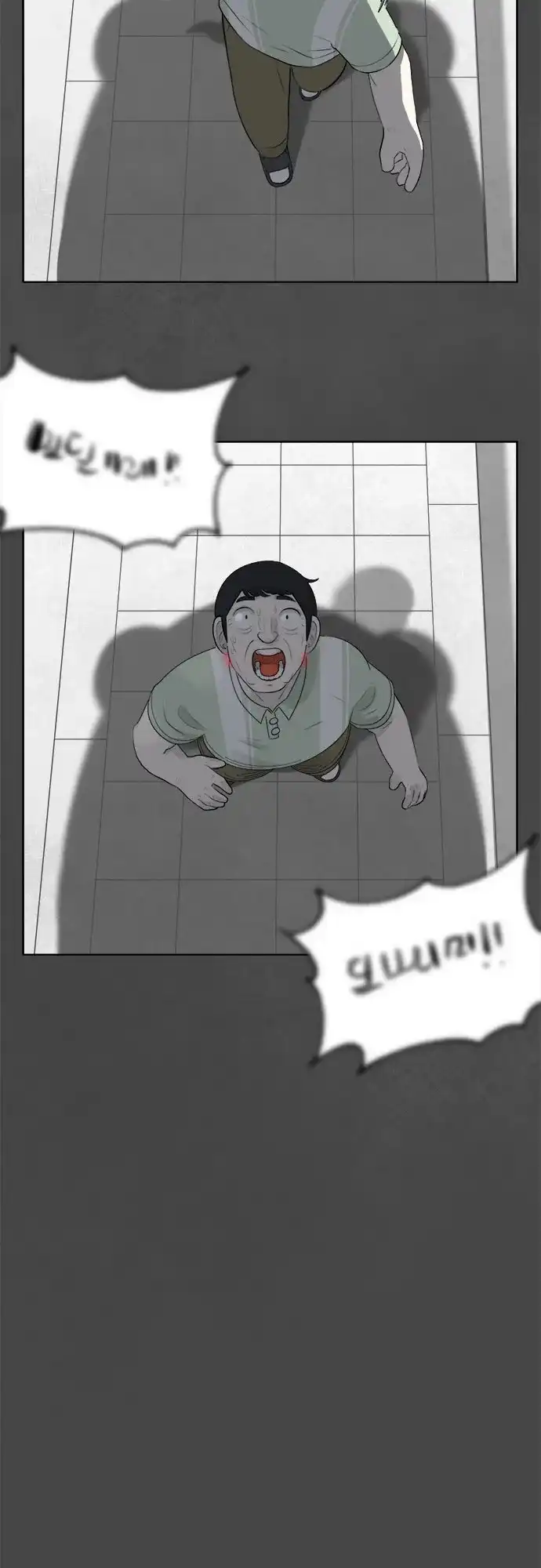 被抹去的记忆 第11话 第33页