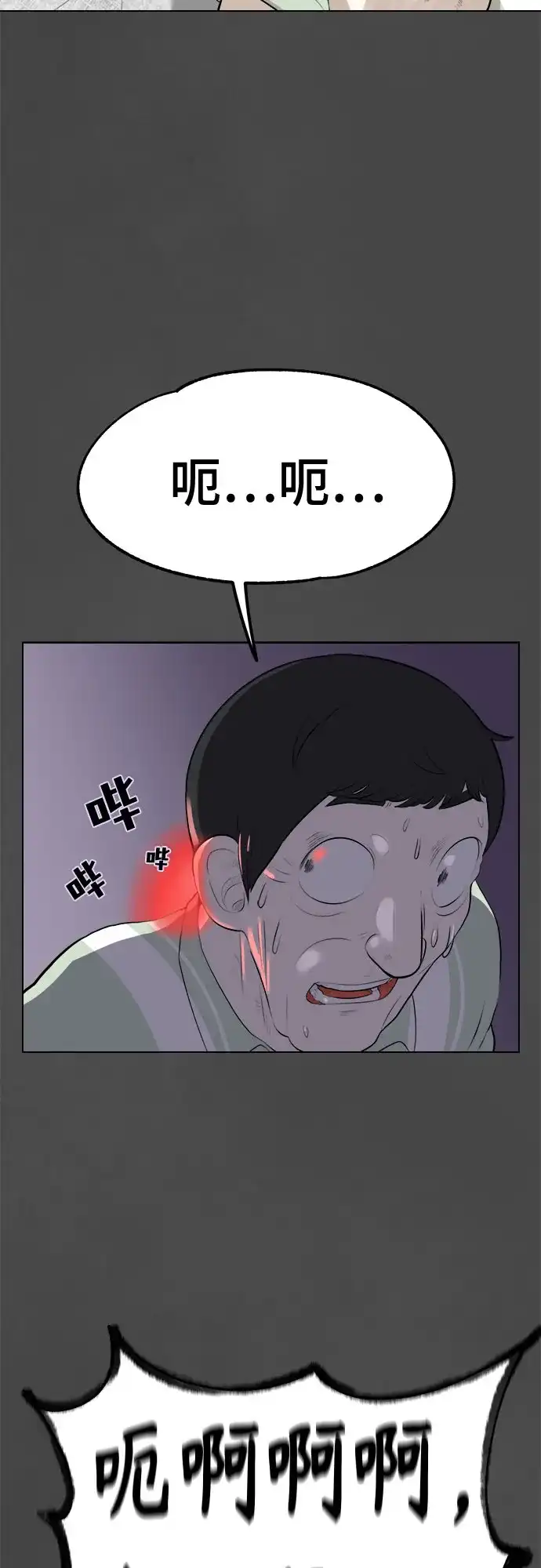 被抹去的记忆 第11话 第13页