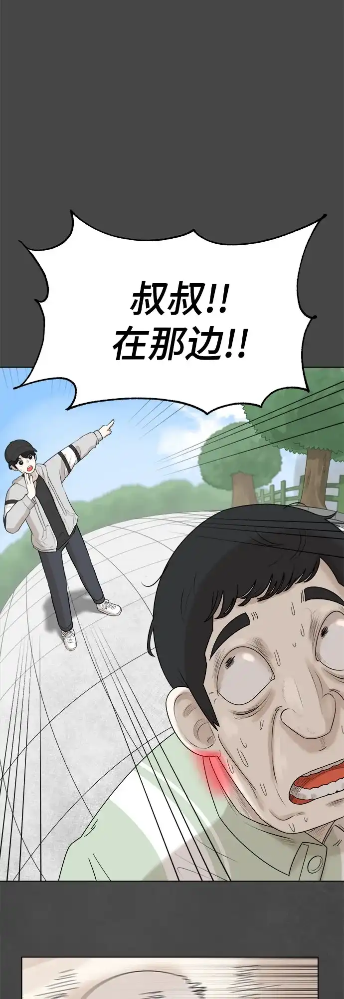 被抹去的记忆 第11话 第23页