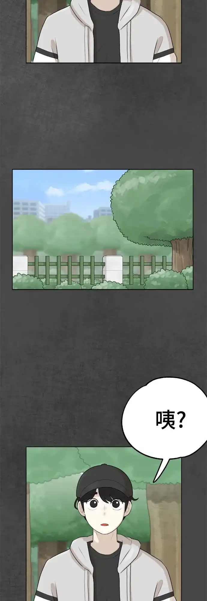 被抹去的记忆 第11话 第42页