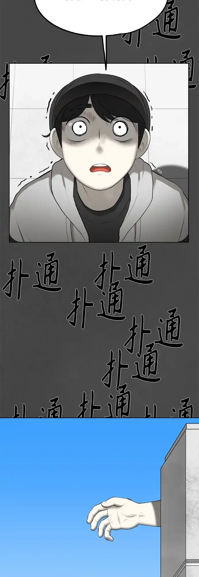 被抹去的记忆 第12话 第4页