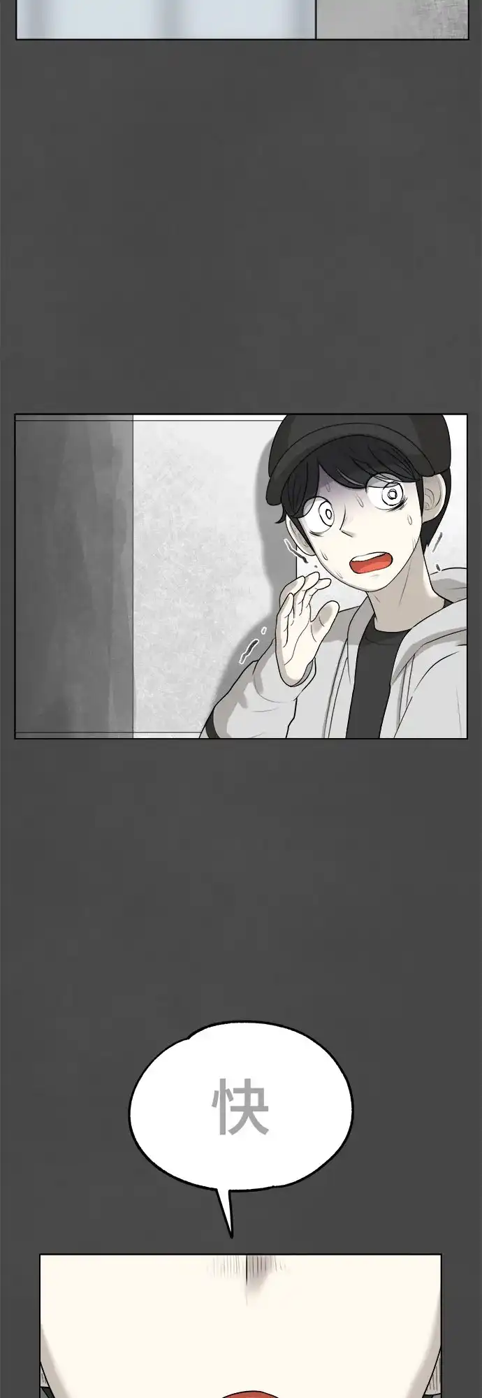 被抹去的记忆 第12话 第33页